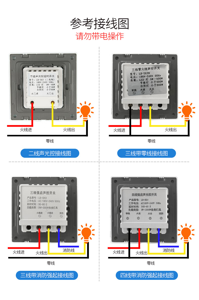 86型暗装二线楼道感应延时声控开关节能灯白炽灯led灯声光控开关 声光