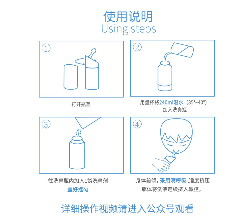 博瑞思康洗鼻器鼻炎鼻腔冲洗器清洗剂洗鼻剂成人儿童装洗鼻剂海盐