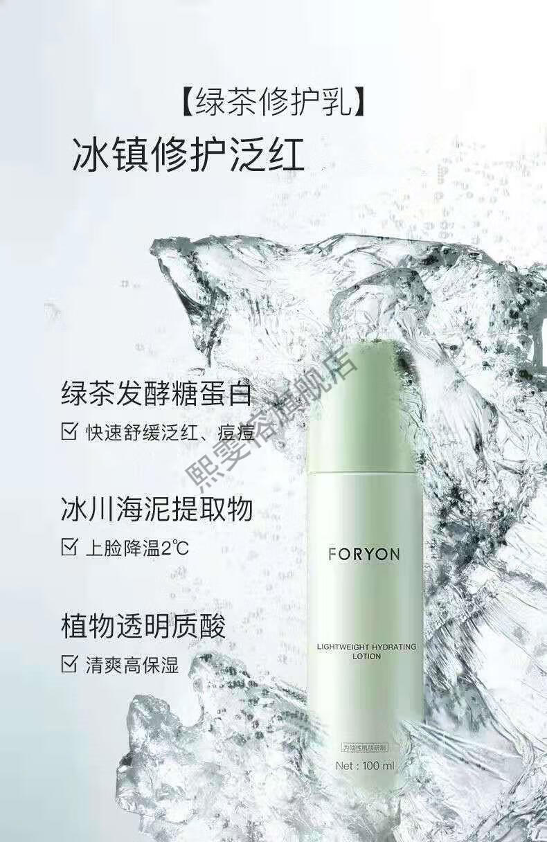 肤漾水乳护肤套装控油全套补水保湿舒缓嫩肤修护男女学生面部护肤面霜