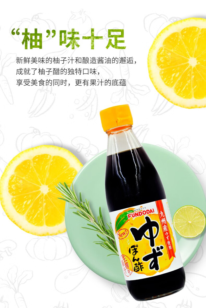 进口大字牌熊本熊柚子醋360ml柚子醋柑橘醋汁火锅蘸料