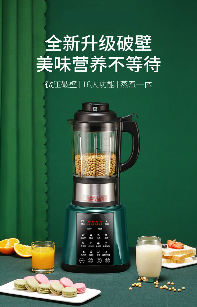 新款破壁机加热家用全自动豆浆机多功能打浆机无渣免滤弘祥达香槟金