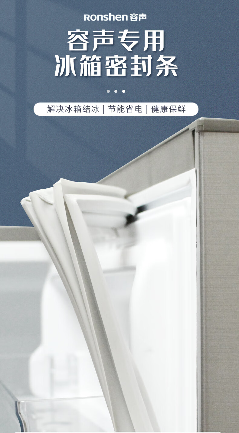 bcd-202mb 212ma容声冰箱密封条门胶条原装门封条原厂通用密封圈 容声