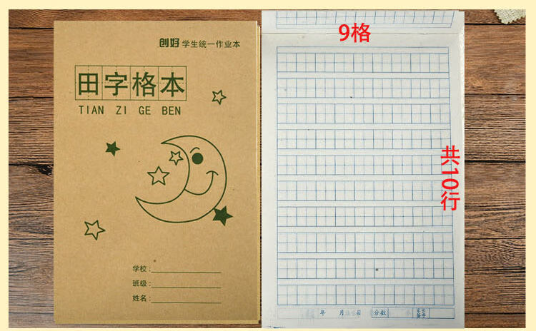u小学生32开作业本汉语拼音本拼音练习本字母本田字格算数本批发旭泽
