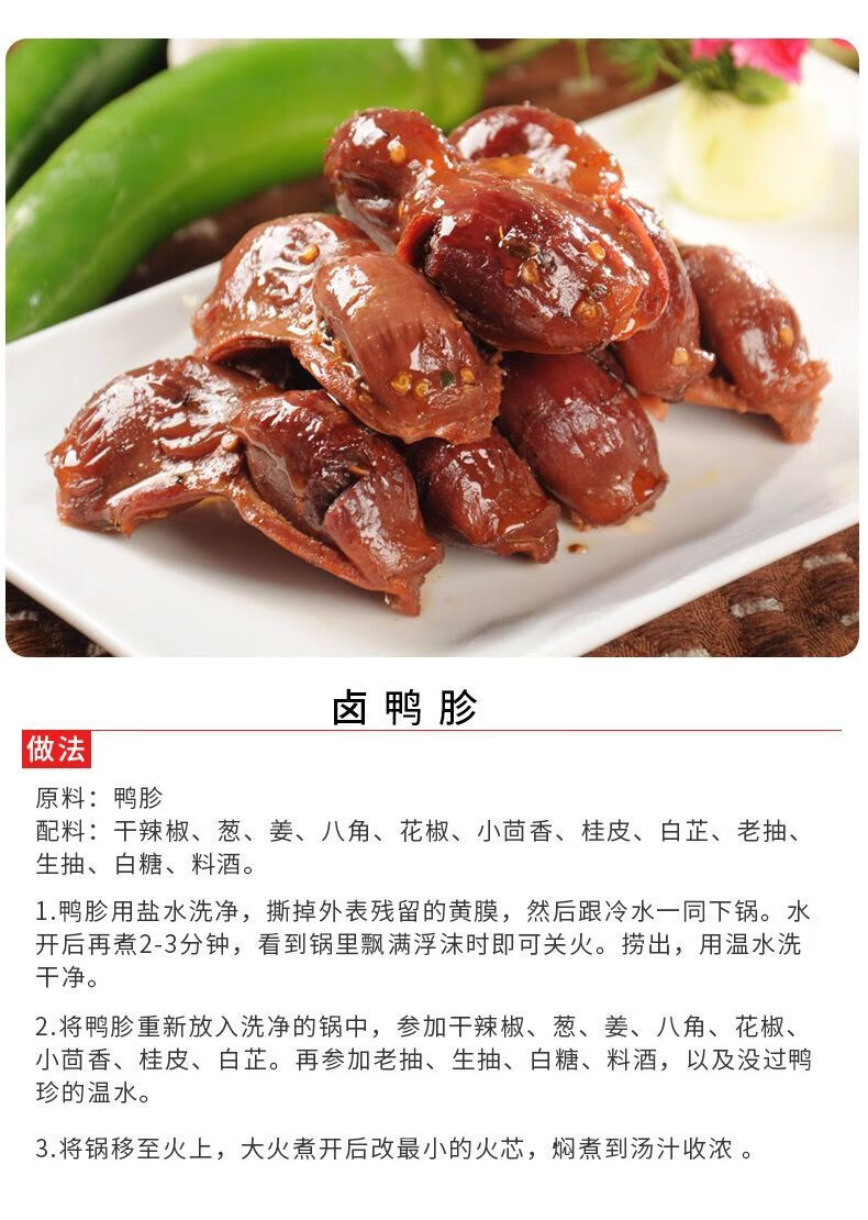 新鲜特大鸭胗鸭肫鸭胃冷冻老生麻鸭红烧卤味生鲜鸭货批发2斤4斤装福茹