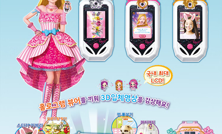 【顺丰】玩具韩国人气珠珠的秘密secretjouju之自拍手机智能魔法机