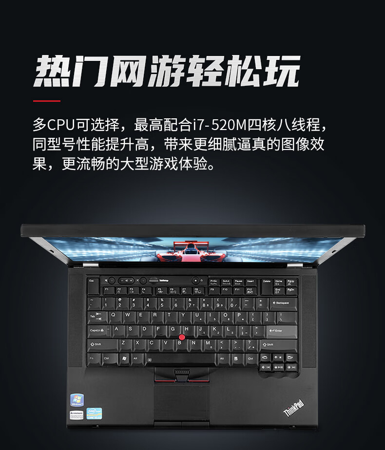 t430玩游戏好吗（t430能玩什么游戏） t430玩游戏好吗（t430能玩什么游戏）「t430可以玩什么游戏」 行业资讯
