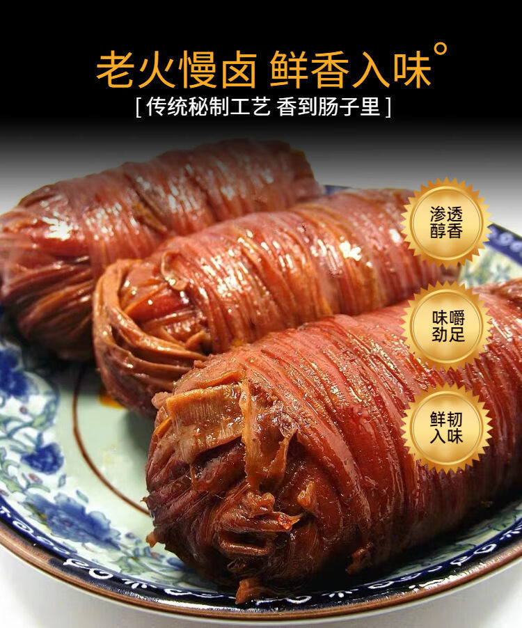 网红猪捆肠苦肠卷半斤猪小肠即食真空包装下酒菜熟食卤味 苦肠500克共