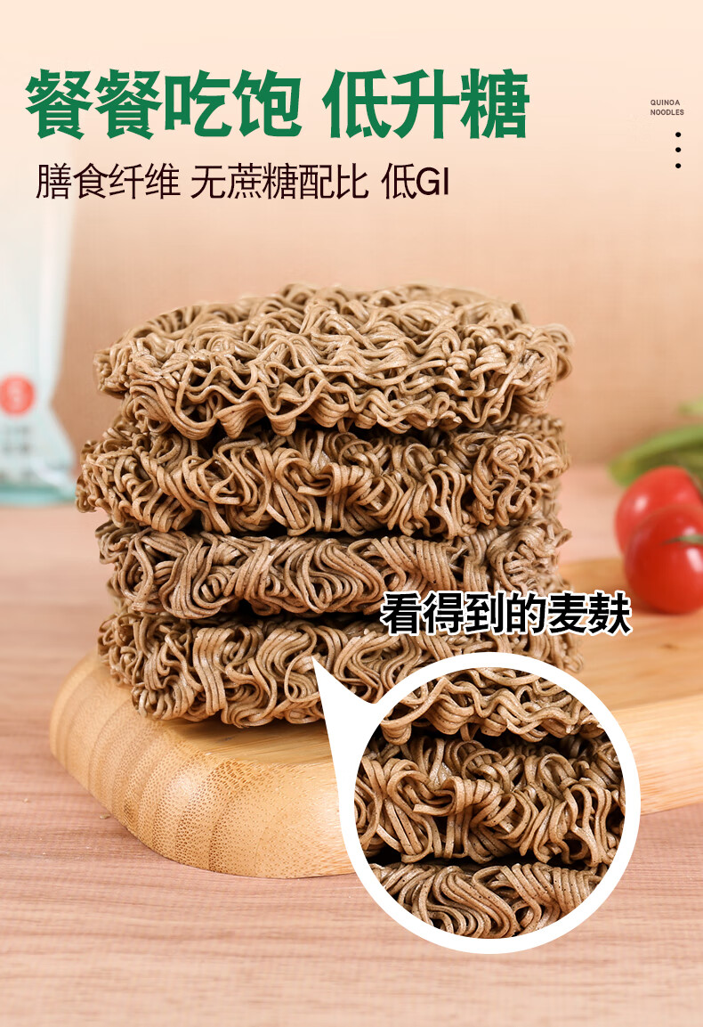 青稞方便面免煮青稞面代餐面泡面非油炸方便面粗粮苦荞免煮青稞面20包