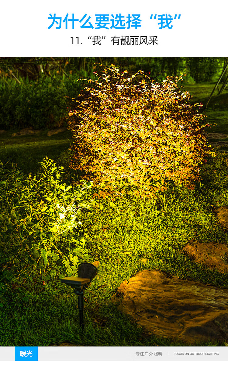 太阳能户外射灯照树室外防水草坪灯别墅插地庭院绿化灯亮投光灯 a款7