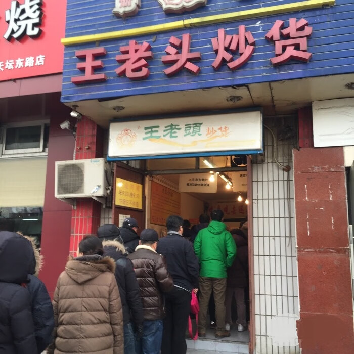 王老头炒货瓜子玉蜓桥店干炒五香西瓜子南瓜子炒货干果 原味干炒瓜子