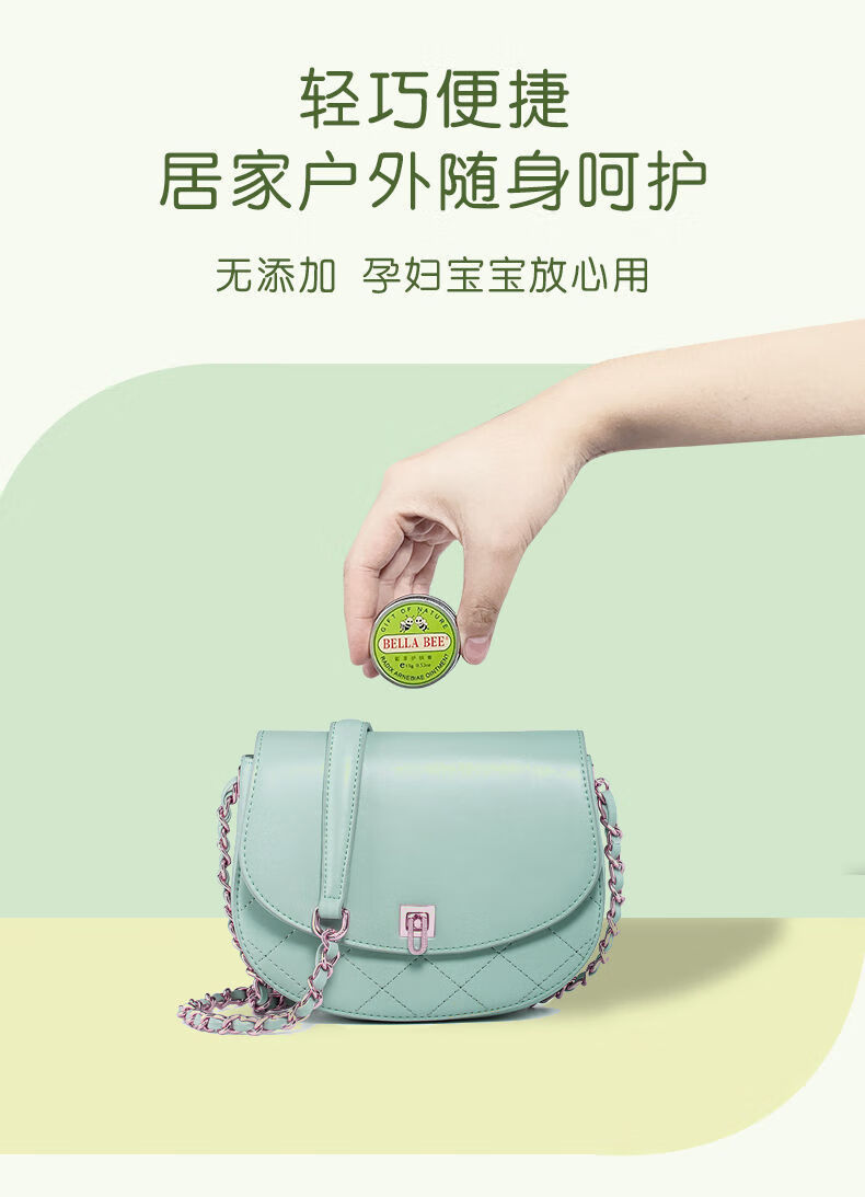 官方旗舰贝拉小蜜蜂紫草膏婴儿儿童成人防l蚊虫叮咬舒缓膏护肤膏紫草