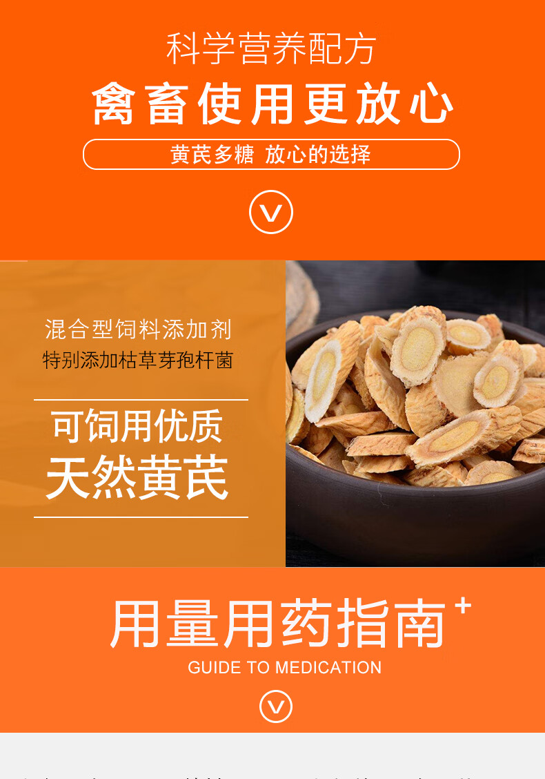 猪药大全黄芪多糖颗粒兽用猪用黄氏多糖颗粒牛羊鸡病抗病毒 1包价格