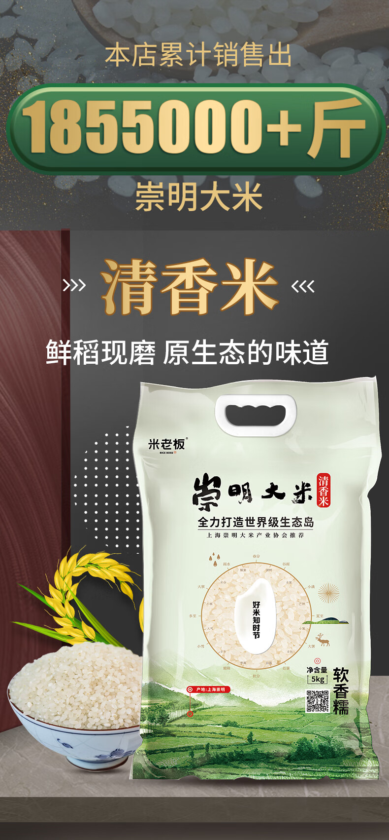 五折上海崇明大米5kg10斤2021年农场新大米真空包装新米清香米粳米5kg