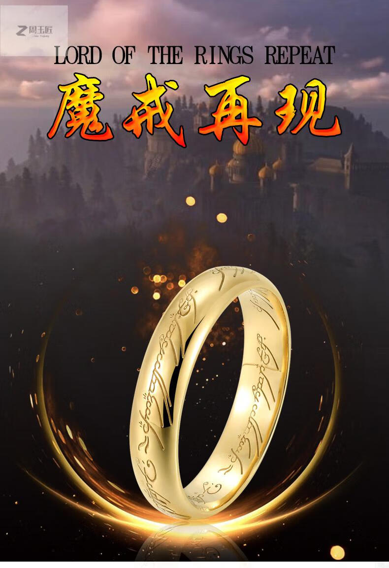 指环王戒指定制金魔戒男女情侣对戒尾戒刻字周玉匠 定制4mm15#以上每