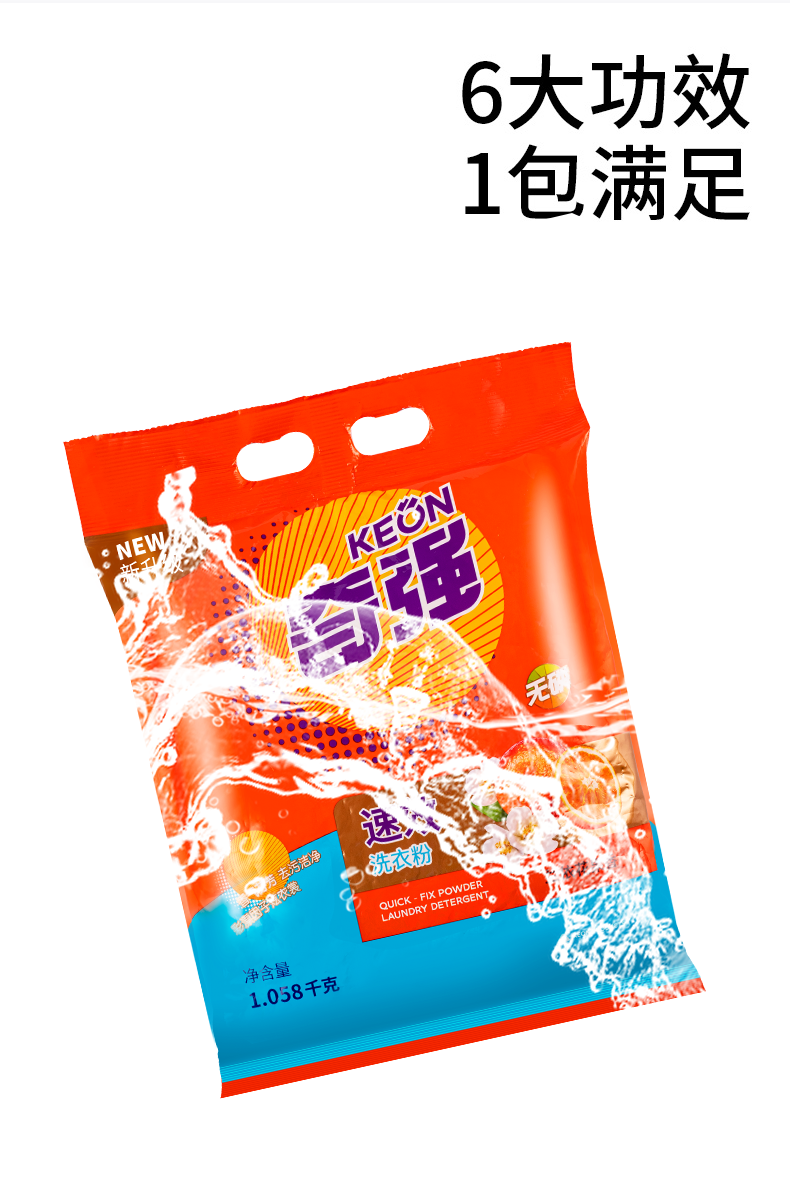 奇强洗衣粉奇强速效洗衣粉1058kg3袋共63斤家庭装无磷新包装低泡易漂