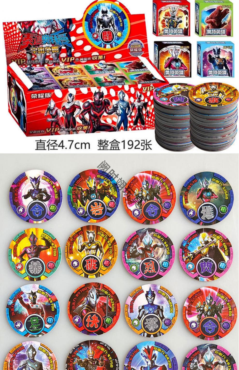 奥特曼圆卡塑料荣耀版荣耀战斗硬币泽塔令迦圆形卡片防水加厚卡牌