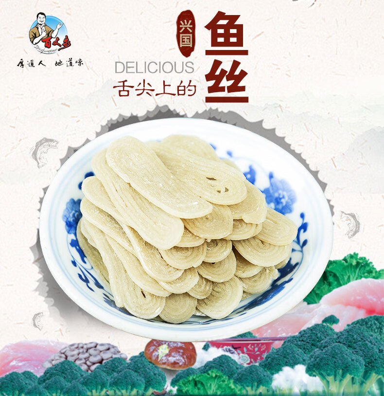 百丈泉江西赣南特产兴国鱼丝900g礼盒礼品鱼面鱼粉鱼肉粉丝面条900g