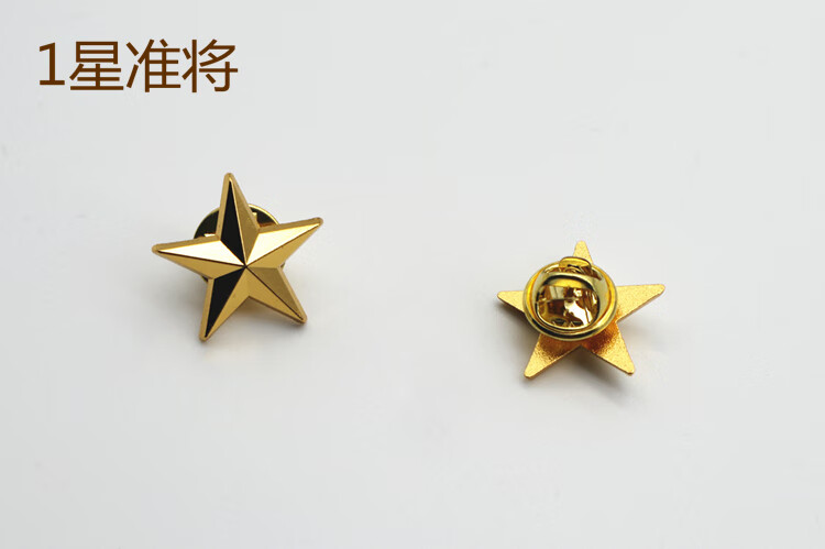 酷否 美国将官准将 上将 金属五角星五星肩章领章徽章勋章胸章 金色1