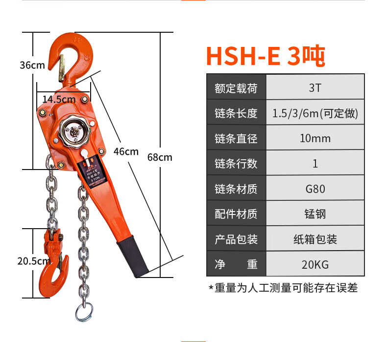 hsh-e环链手扳葫芦0.
