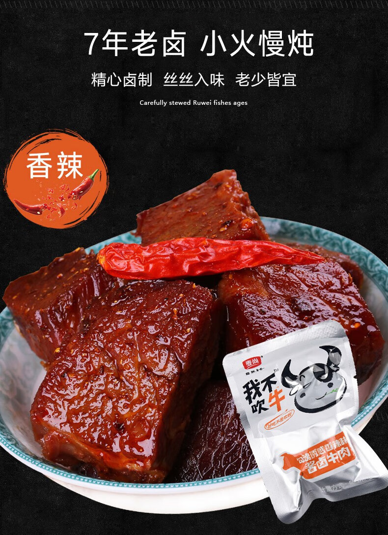牛酱卤牛肉250g2袋牛肉块熟食五香酱牛肉卤味零食小吃2袋酱卤五香味酱