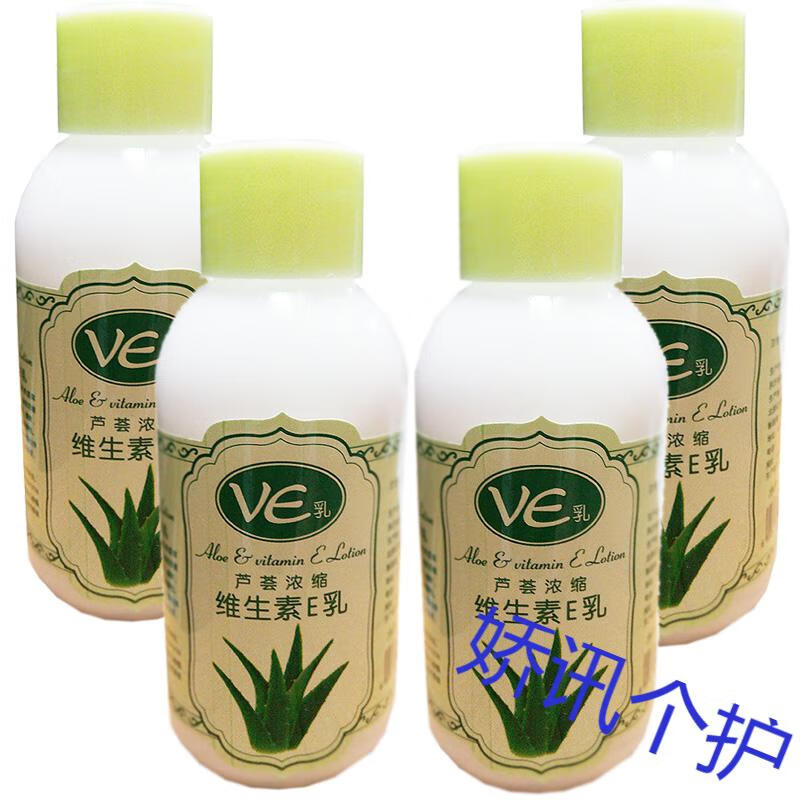 官方旗舰齐独皲中芦荟浓缩维生素e乳ve乳110g瓶装皮肤面霜护肤乳植物