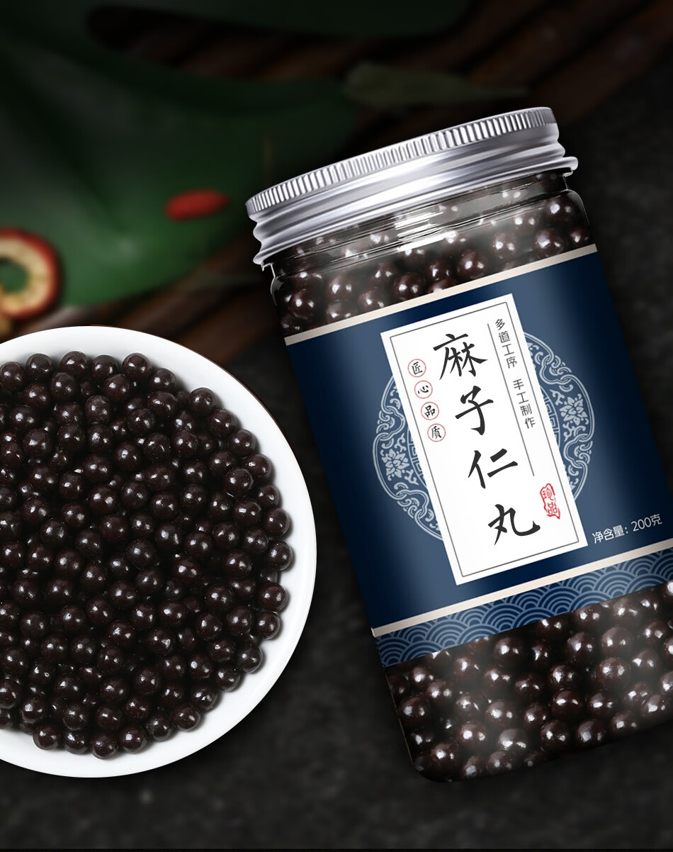 麻子仁丸【顺丰速发】【保密配送】200g/罐 20天量睿德堂 【2罐装】