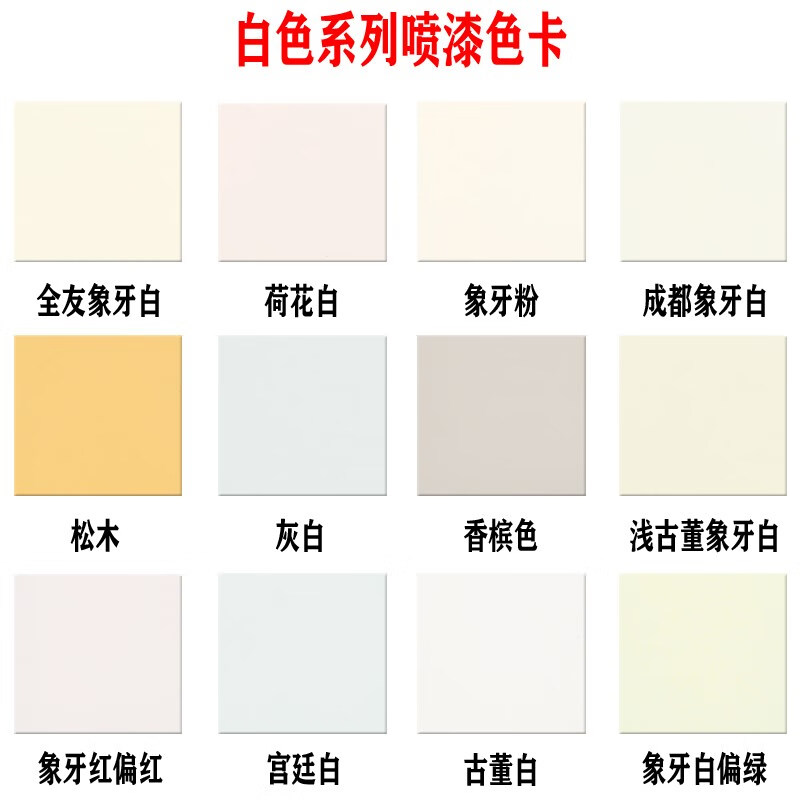 家居家具维修补漆材料美容补漆自喷漆暖色膏象牙白乳白色面漆系列全友