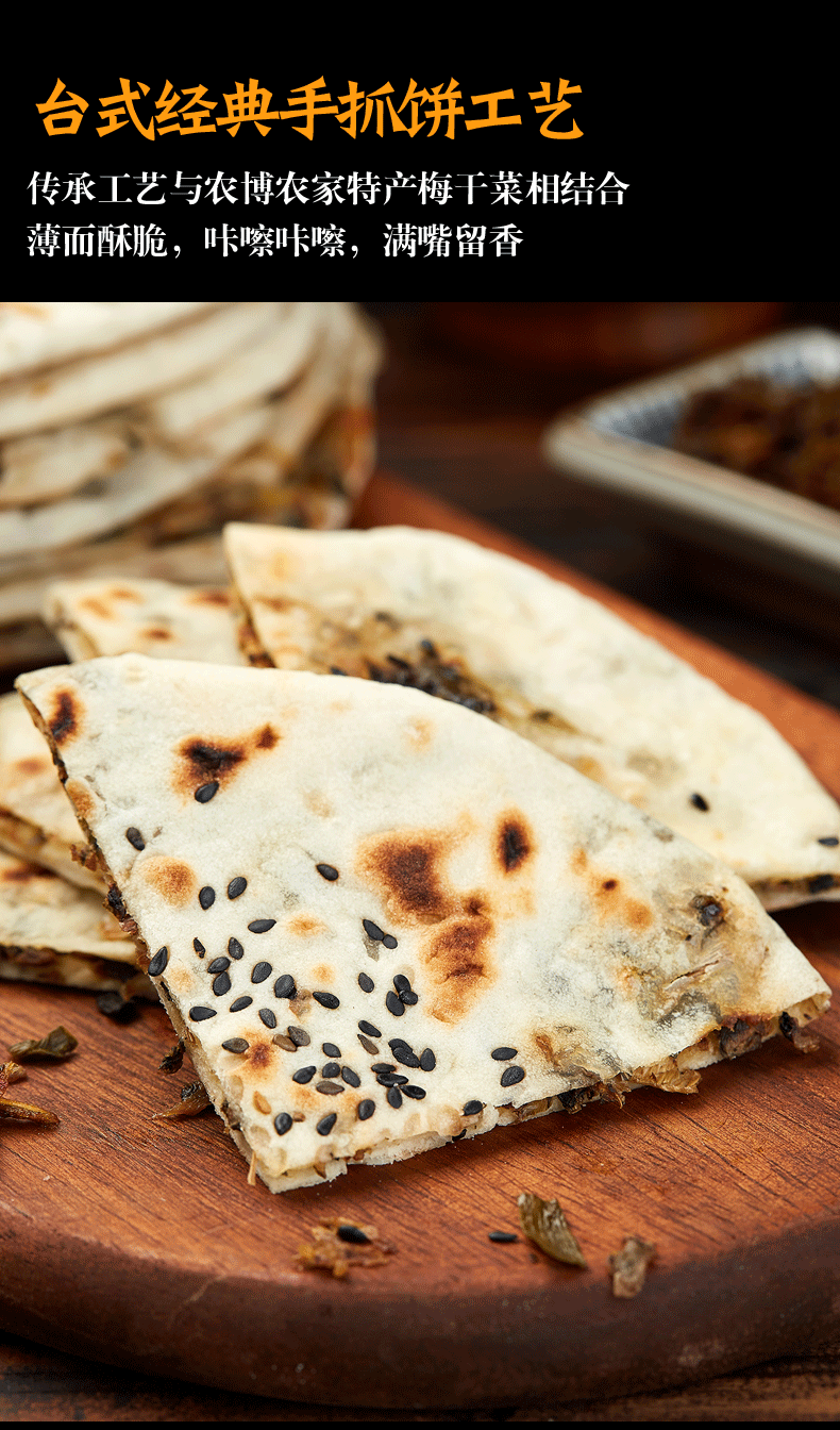 梅干菜饼酥饼手工梅菜扣肉饼半成品商用早餐锅盔烤饼黄山特产烧饼 梅