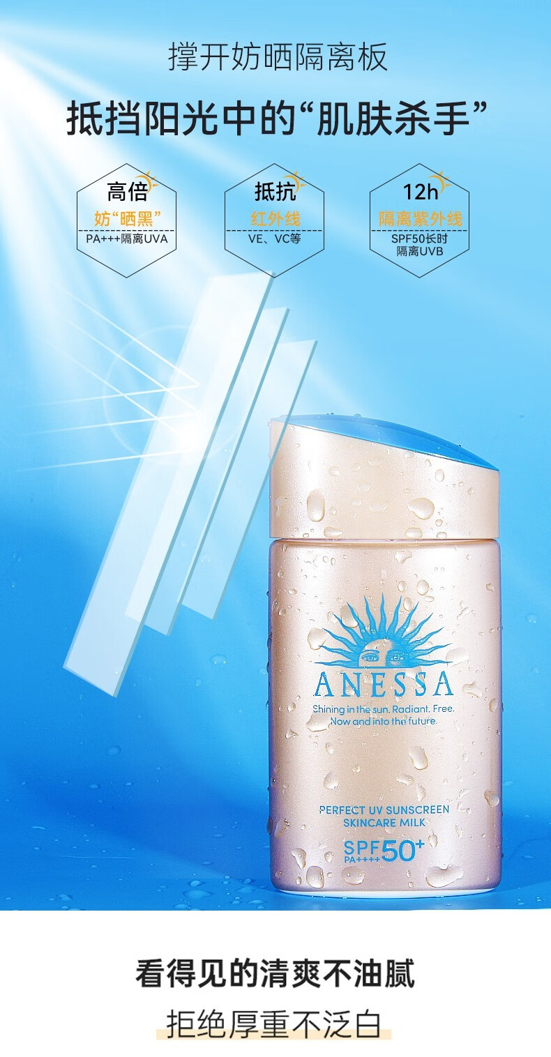 安热沙（Anessa）日本进口小金瓶耐晒防晒霜SPF50+户外男女学生军训可用防水防汗 新款60ml 防晒霜