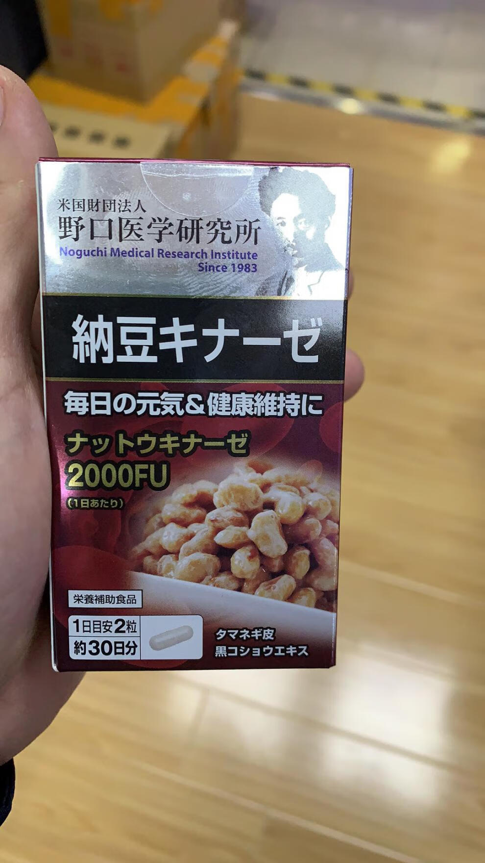 日本原装野口纳豆激酶2000fu非红曲纳豆精胶囊改善3高