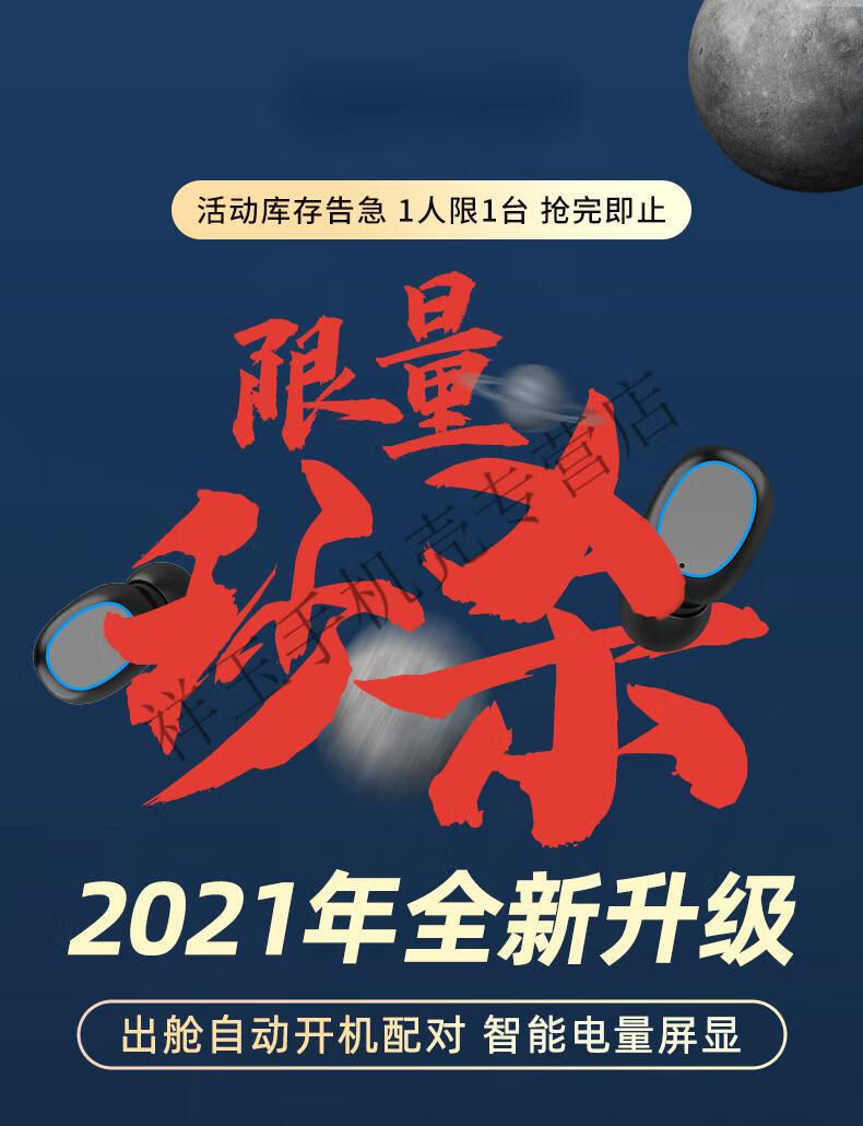 2021年新款超长续航待机大电量优洒尊享版星耀黑强光手电led数显双耳