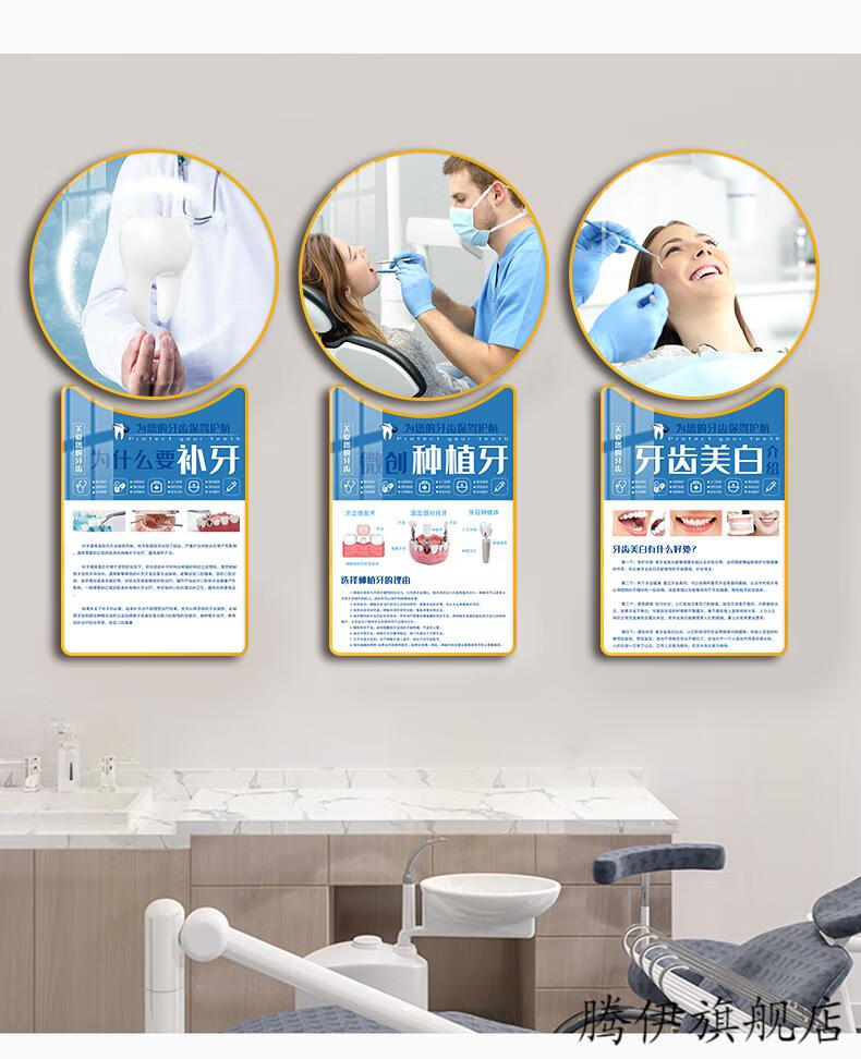 牙科宣传挂画 口腔诊所挂画牙科医院宣传广告挂图背景墙上壁画牙科诊