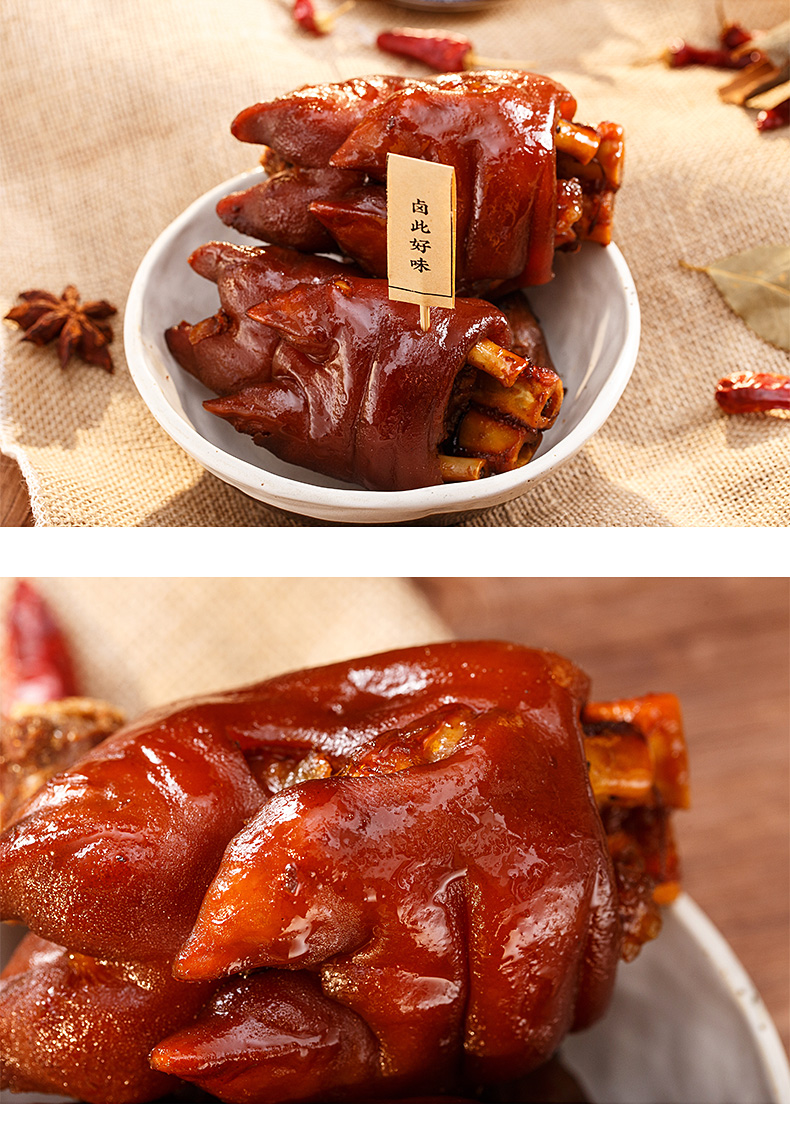 蜜汁酱卤猪蹄猪脚卤味猪蹄熟食开袋即食真空包装零食特产 小分量小