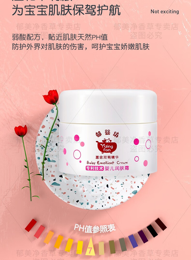 国货郁美净郁婴坊婴儿润肤霜35g婴儿宝宝面霜儿童霜润肤乳液补水保湿