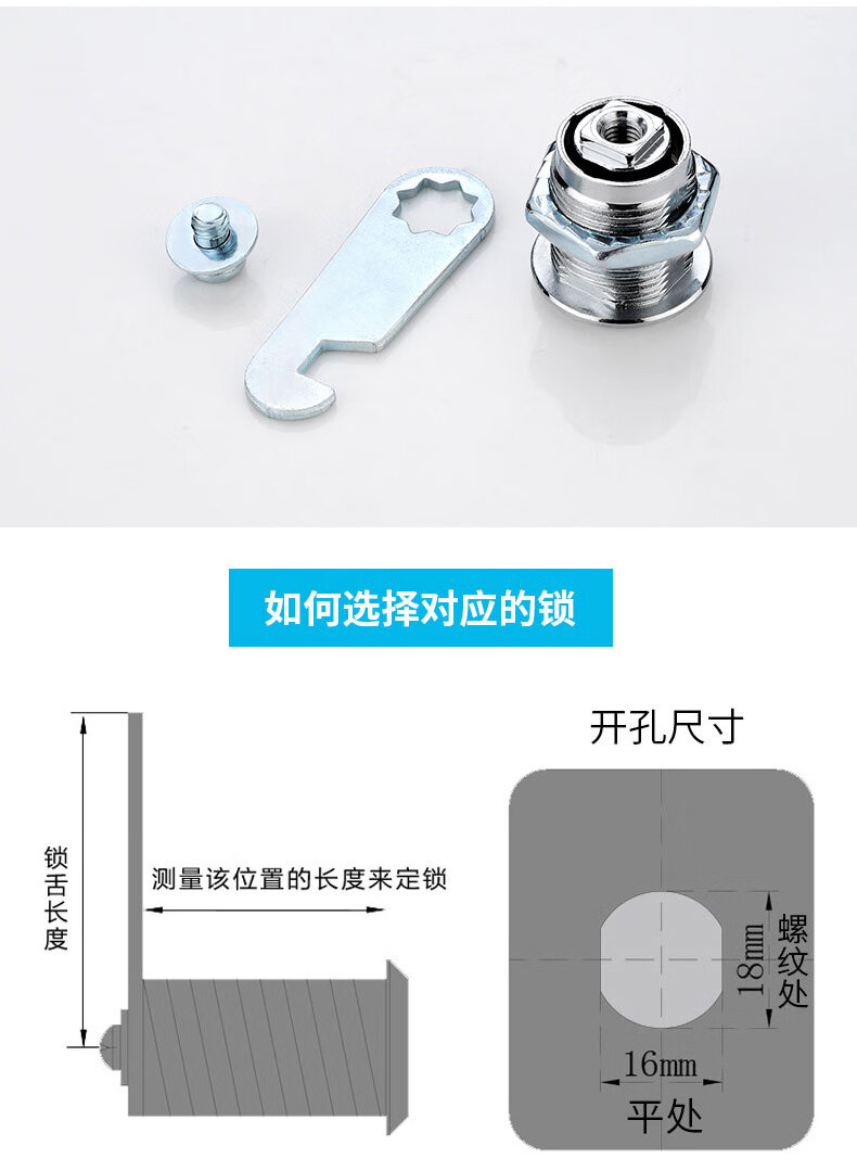 铁皮文件柜锁更衣柜子锁芯员工柜储物柜门锁子信箱通用型转舌锁芯长度