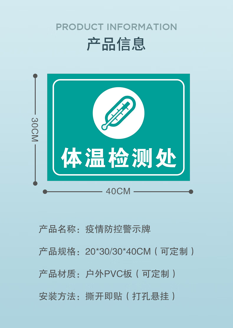 体温检测处温馨提示牌告知牌防控指示牌消毒勤洗手消毒洗手处临时隔离