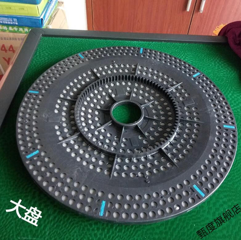 甄度全自动麻将机配件四口麻将机大盘总成8片式带绒布洗牌底部转盘深