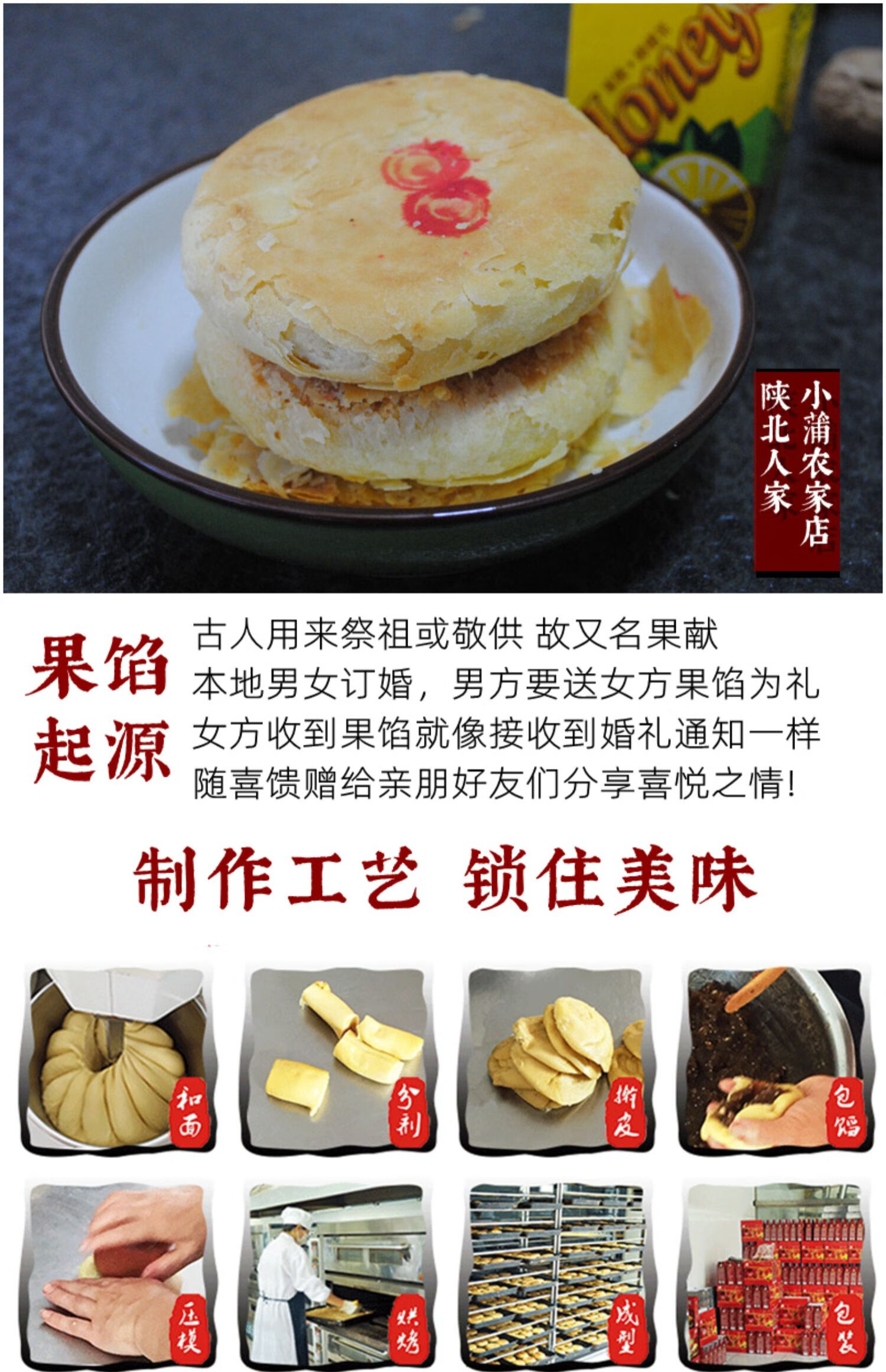 榕下小鹿子洲果馅陕北特产双湖馃馅枣泥五仁味陕西美食传统糕点酥皮馅