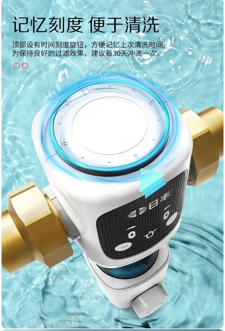日丰前置过滤器3代三代日丰前置过滤器屋净水虹吸自动反冲洗家用4t大