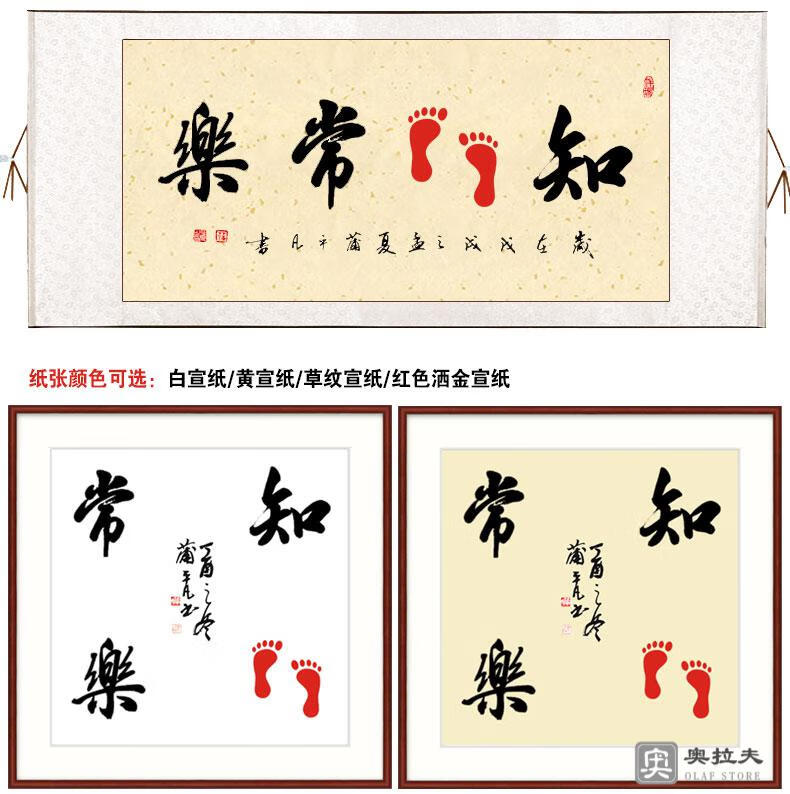 横幅卷轴:手足情深(黄宣纸) 卷轴尺寸:215*95cm 卷轴(赠送印泥 挂钉