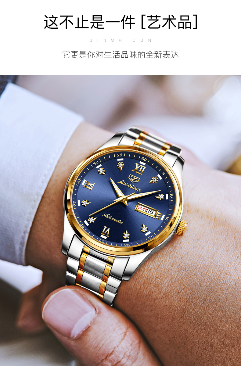 瑞士金仕盾品牌手表男士机械表全自动十大名表双日历防水男表8904钢带