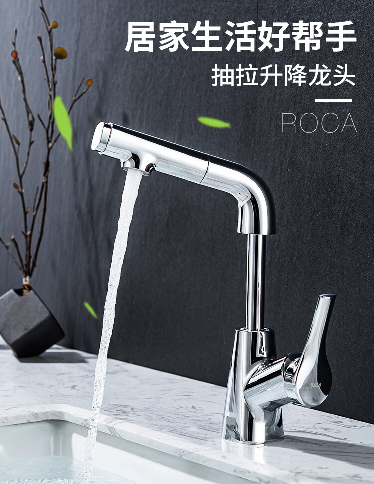 乐家卫浴roca抽拉式面盆龙头可升降 冷热伸缩洗头洗手脸盆水龙头 黑色
