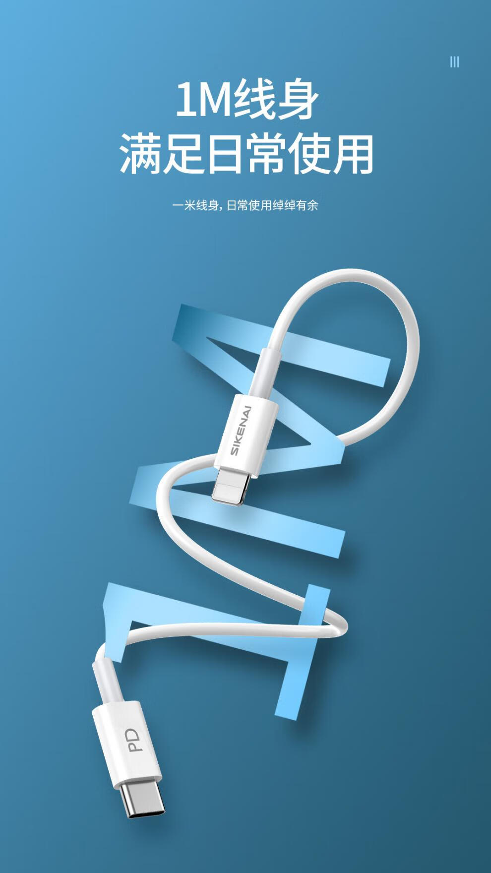 sikenai思科耐苹果pd充电器8-iphone13全系列20w智能闪充套装定制