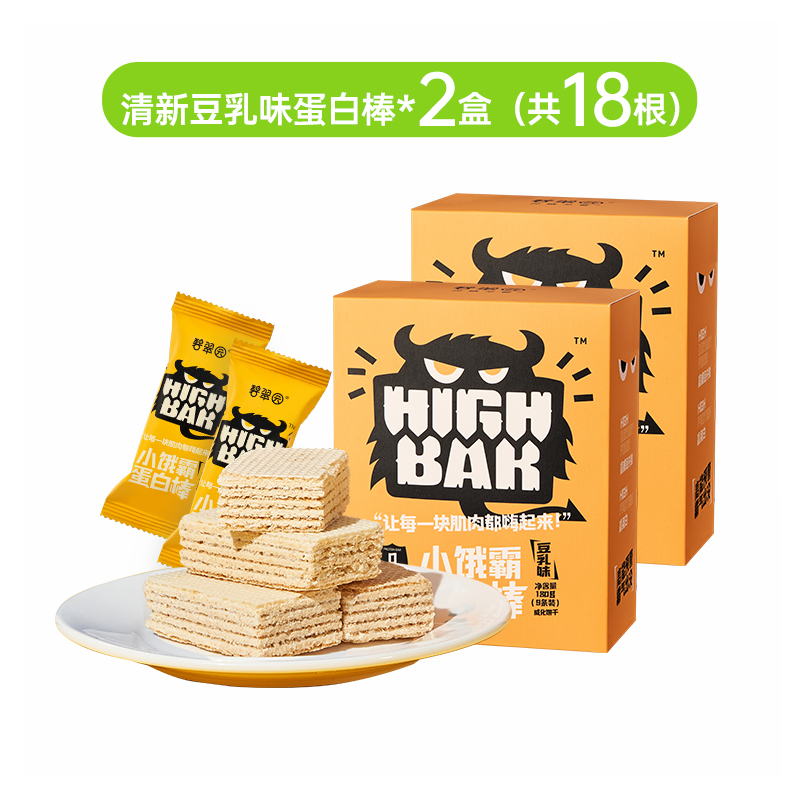 碧翠園乳清蛋白棒夾心蛋白棒健身飽腹代餐威化餅乾食品180g盒豆乳牛奶