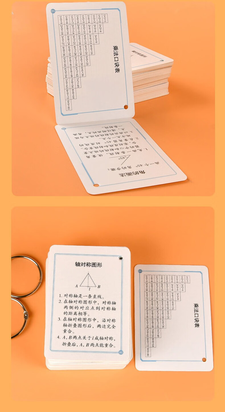 知识记忆卡一考点及公式抖音同款81张铁盒装小学16年级数学卡片数学