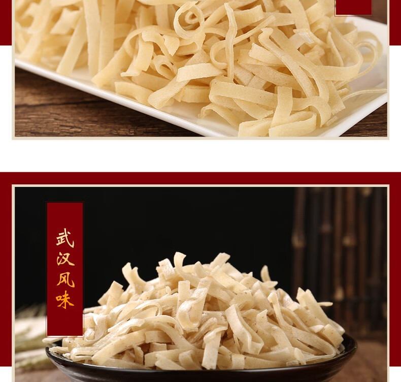 百福加 湖北特产金碾王手工豆丝蔡甸豆皮500克*2袋 武汉特色美食 黄