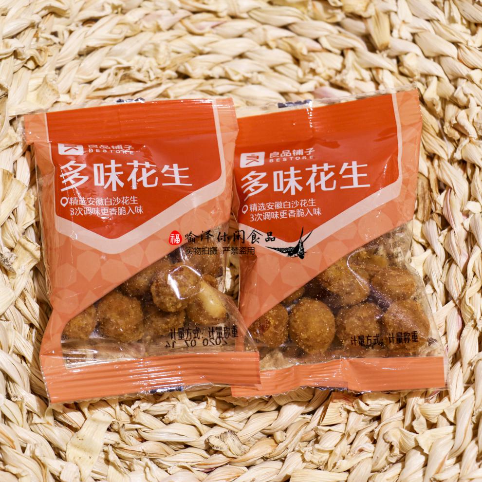 良品铺子多味花生16包约500g门店同款炒货休闲零食独立小包装多味花生