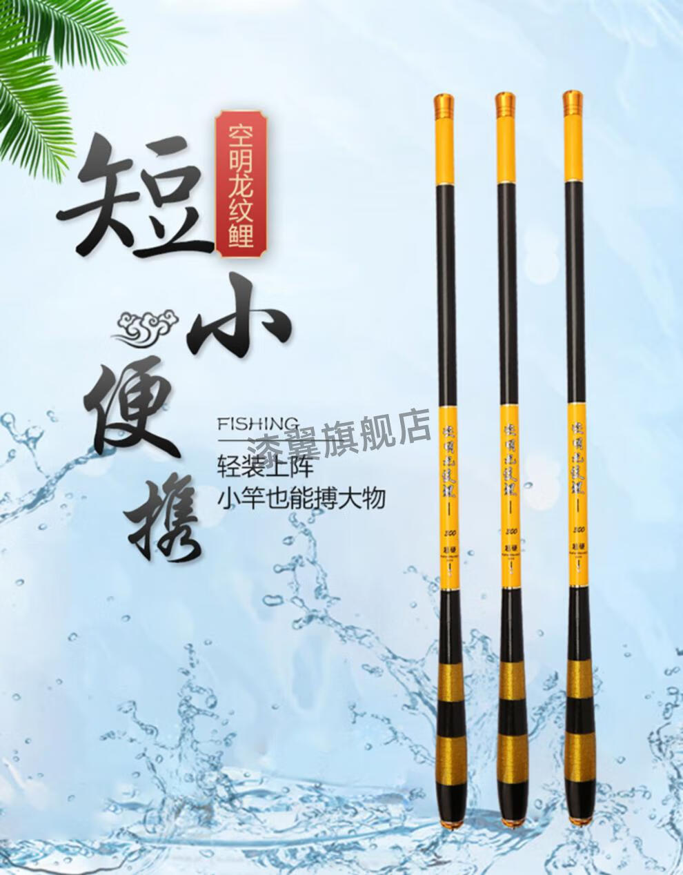 2022全新升级达瓦空明龙纹鲤短节鱼竿袖珍杆迷你手竿溪流竿短43cm轻硬