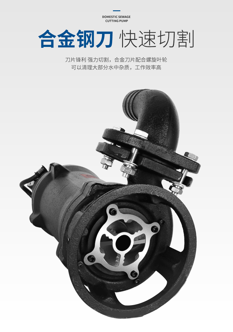 臣源污水泵 抽粪220v/380v化粪池切割泵潜水泵家用农用切割式排污泵抽