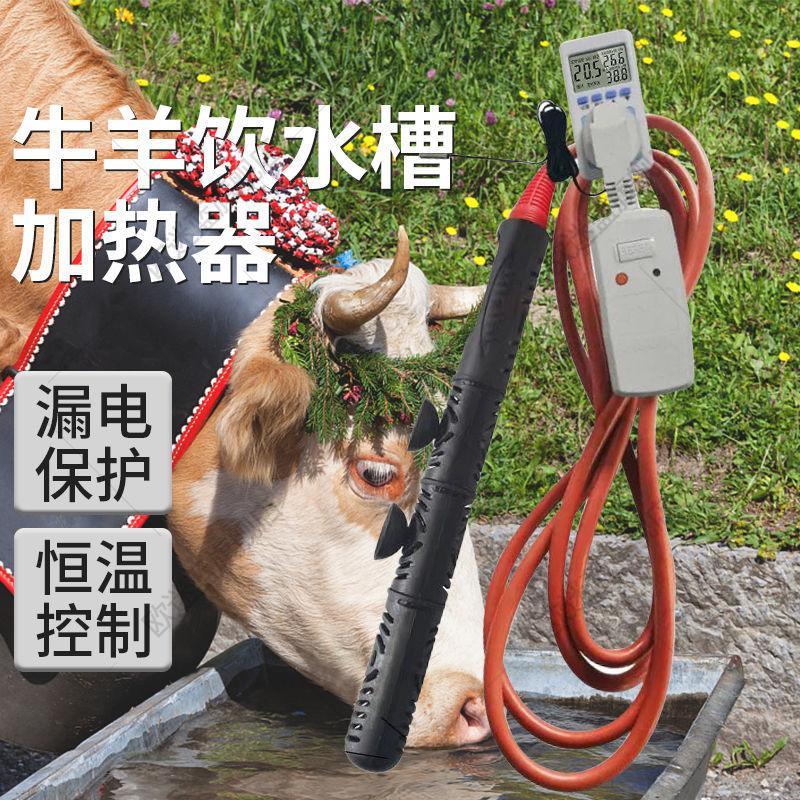 牛羊饮水槽恒温电加热器养殖场水槽牛用热水槽加热棒加热管自动省1000